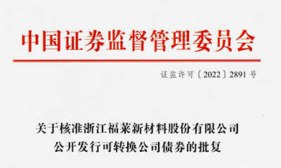 可轉(zhuǎn)債配圖