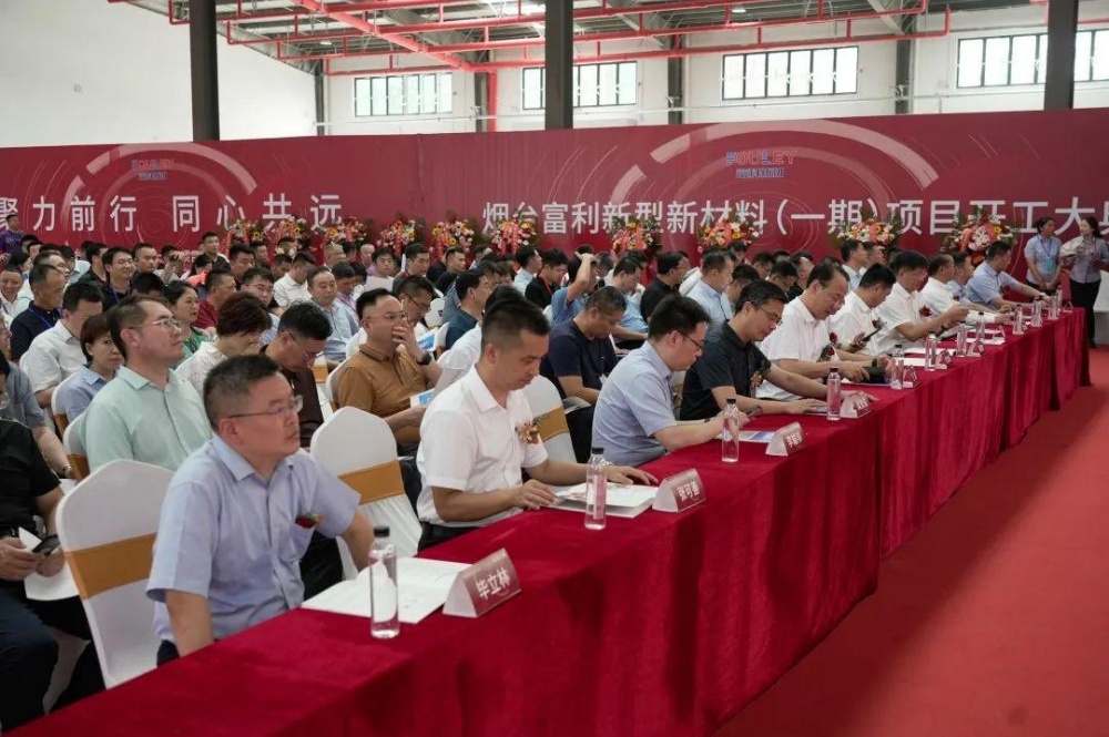 煙臺(tái)富利 (4)