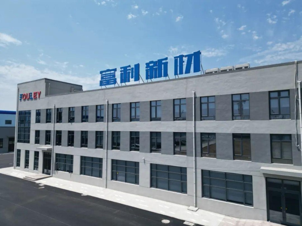 煙臺(tái)富利 (7)