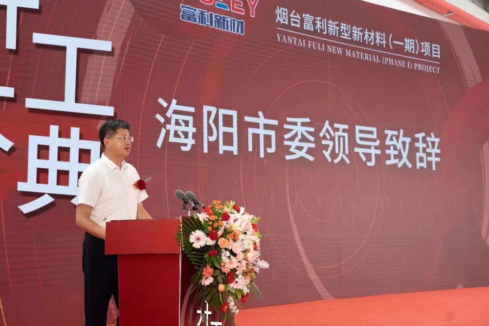 煙臺(tái)富利 (8)