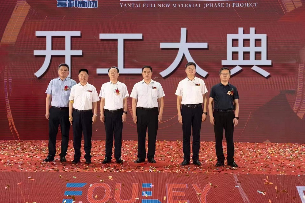 煙臺(tái)富利 (12)