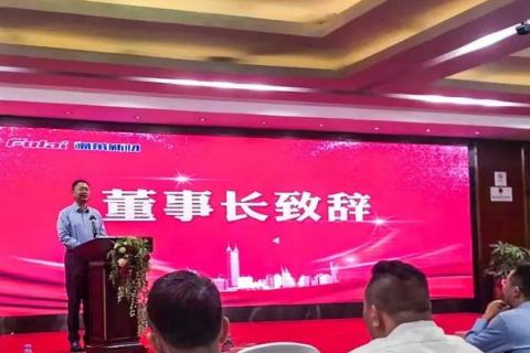 新聞快訊|福萊新材深圳辦事處隆重開業(yè)！